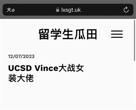 UCSD 蚂蚁上树 — 留学生瓜田lxsgt.uk